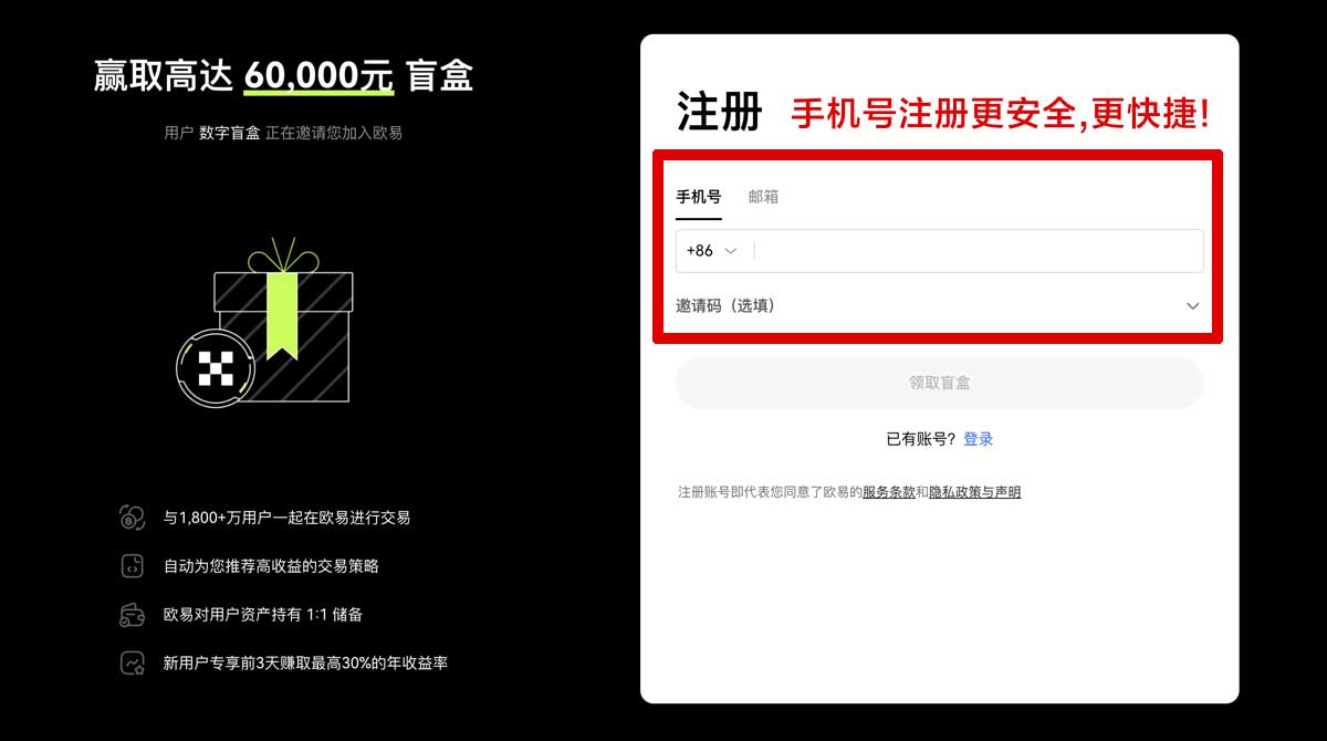 注册欧易安卓安装包下载指南：快速安全获取最新版本安装包账户步骤