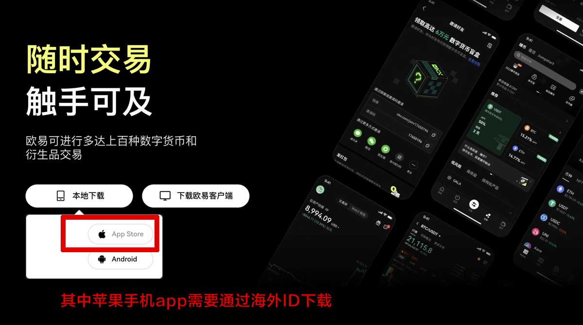 欧易安卓安装包下载指南：快速安全获取最新版本安装包充值资金方法